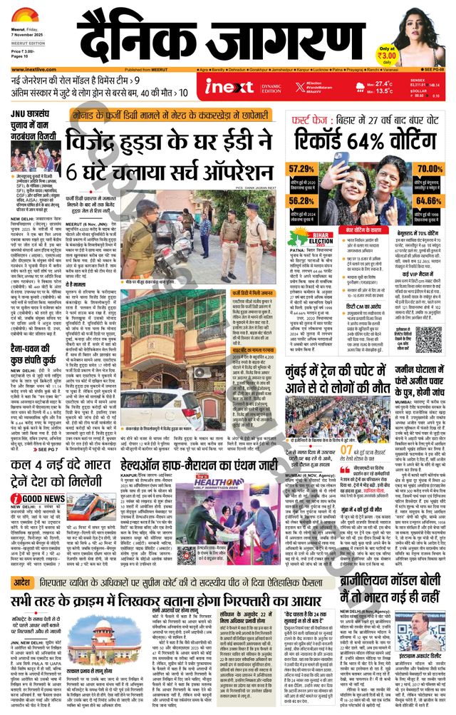 iNextLive Meerut