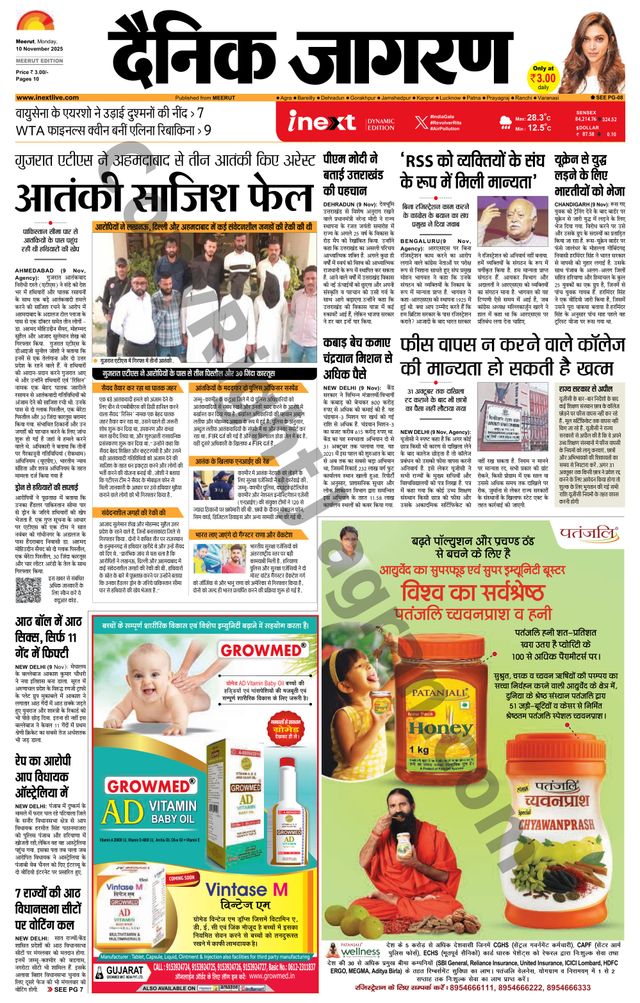 iNextLive Meerut