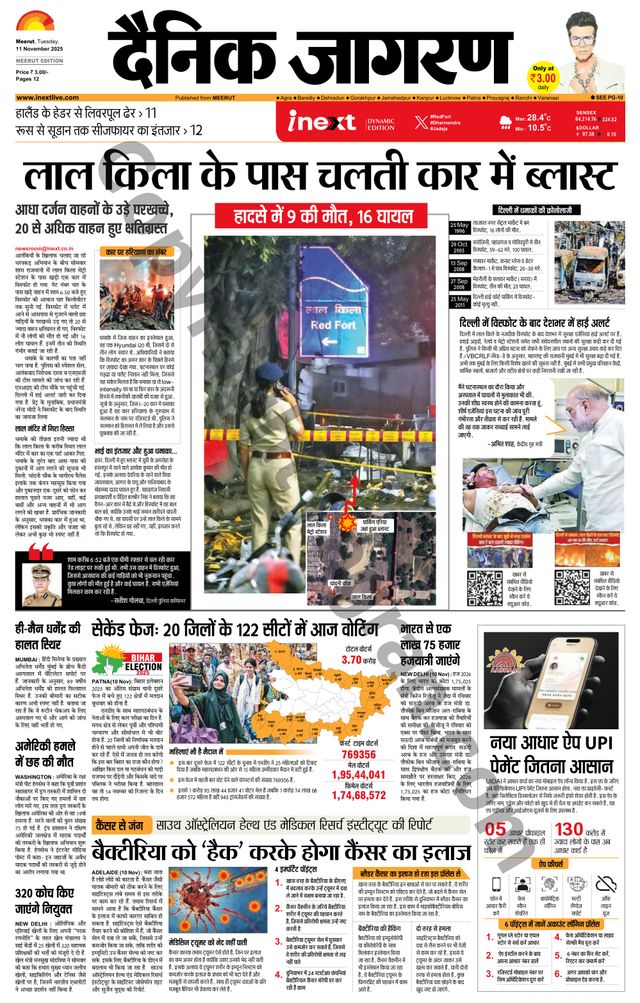 iNextLive Meerut