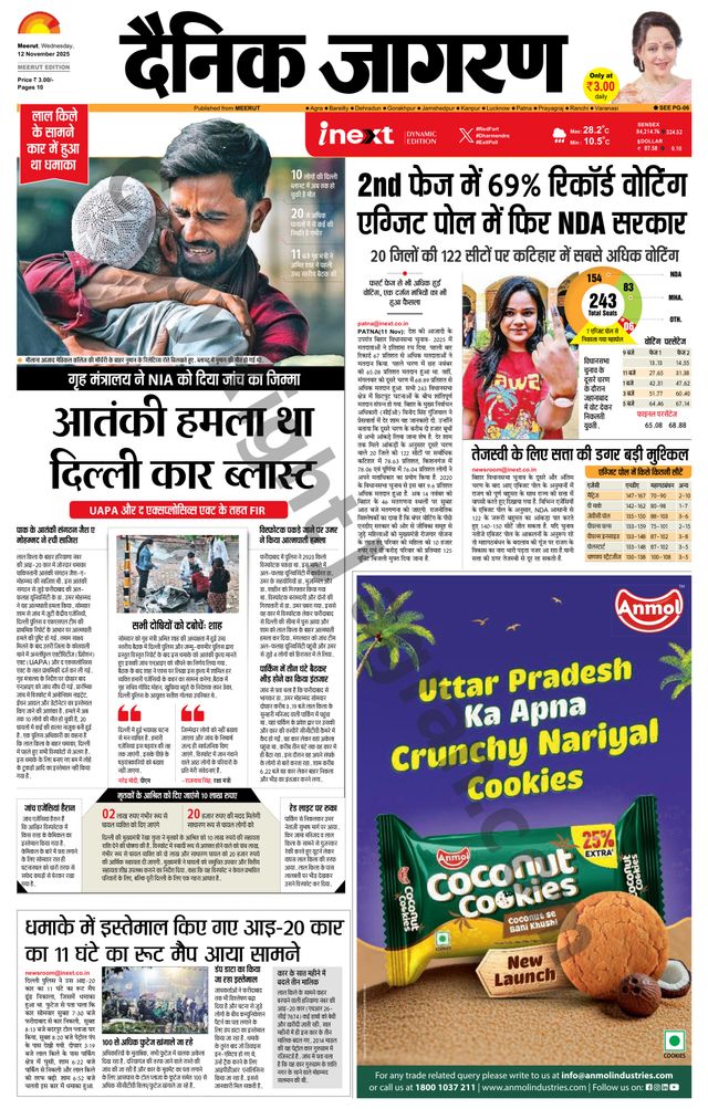 iNextLive Meerut