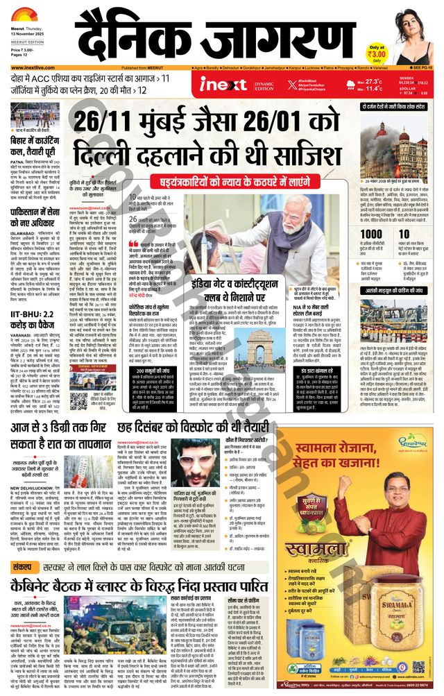 iNextLive Meerut
