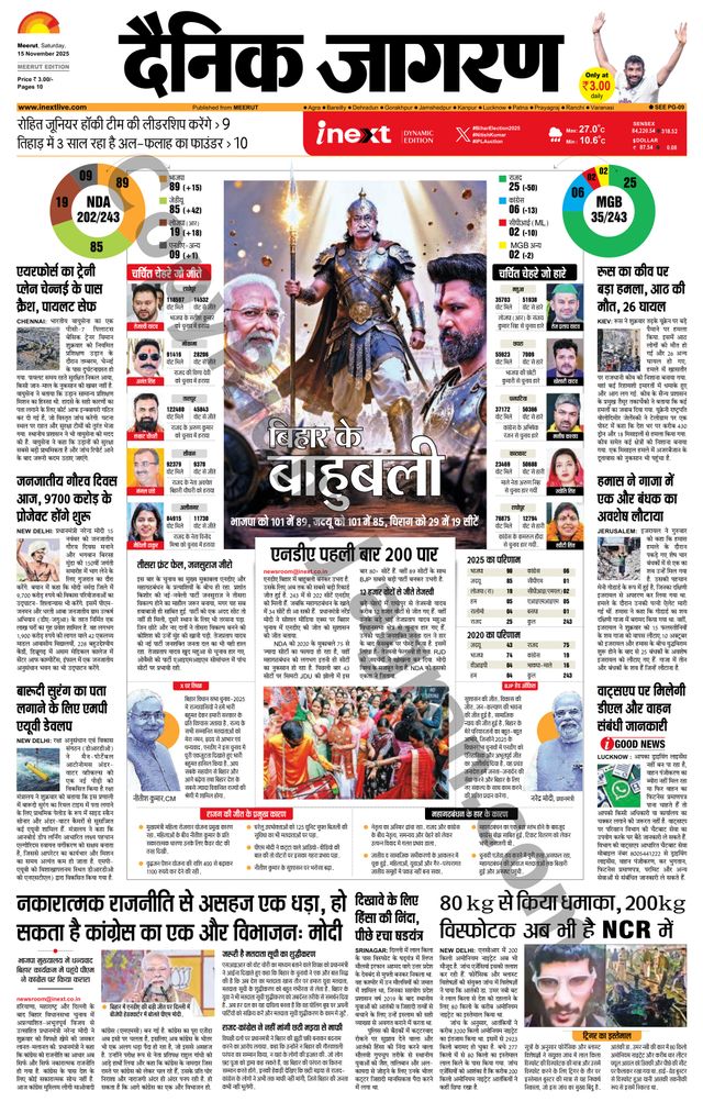 iNextLive Meerut