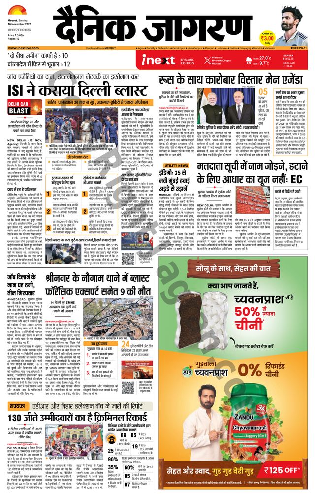 iNextLive Meerut