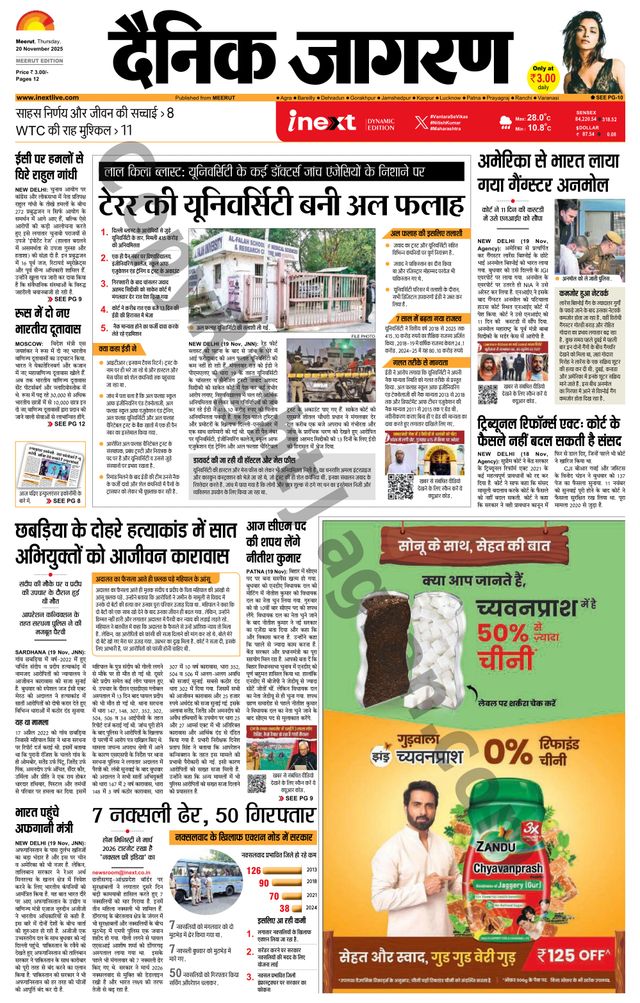 iNextLive Meerut