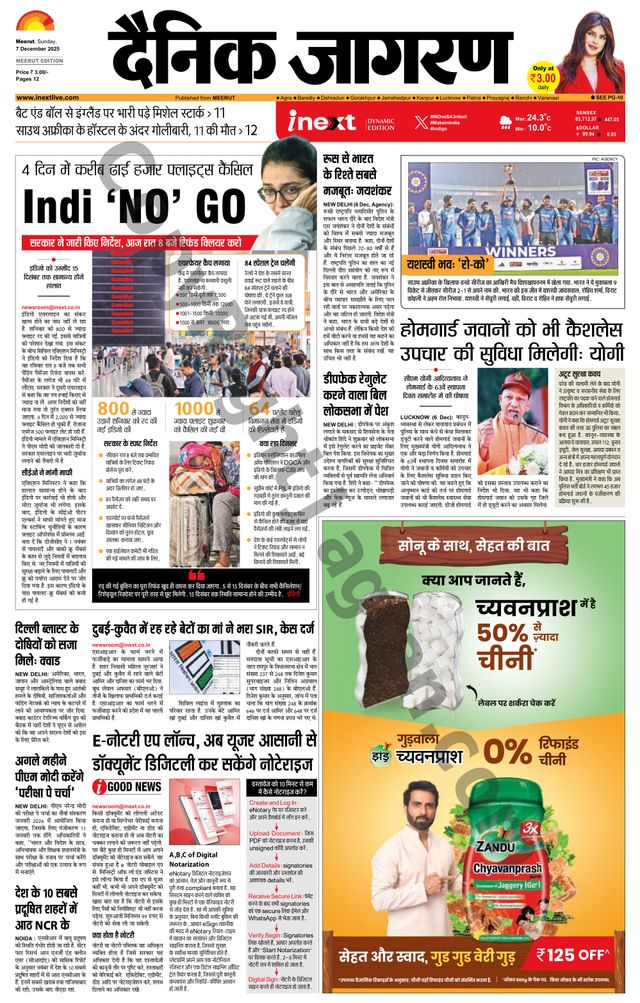 iNextLive Meerut
