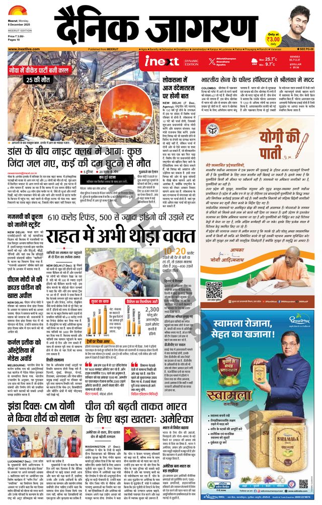 iNextLive Meerut