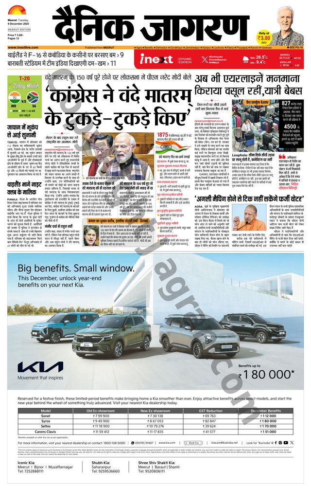 iNextLive Meerut