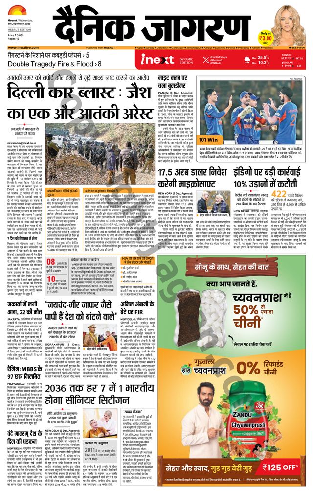 iNextLive Meerut