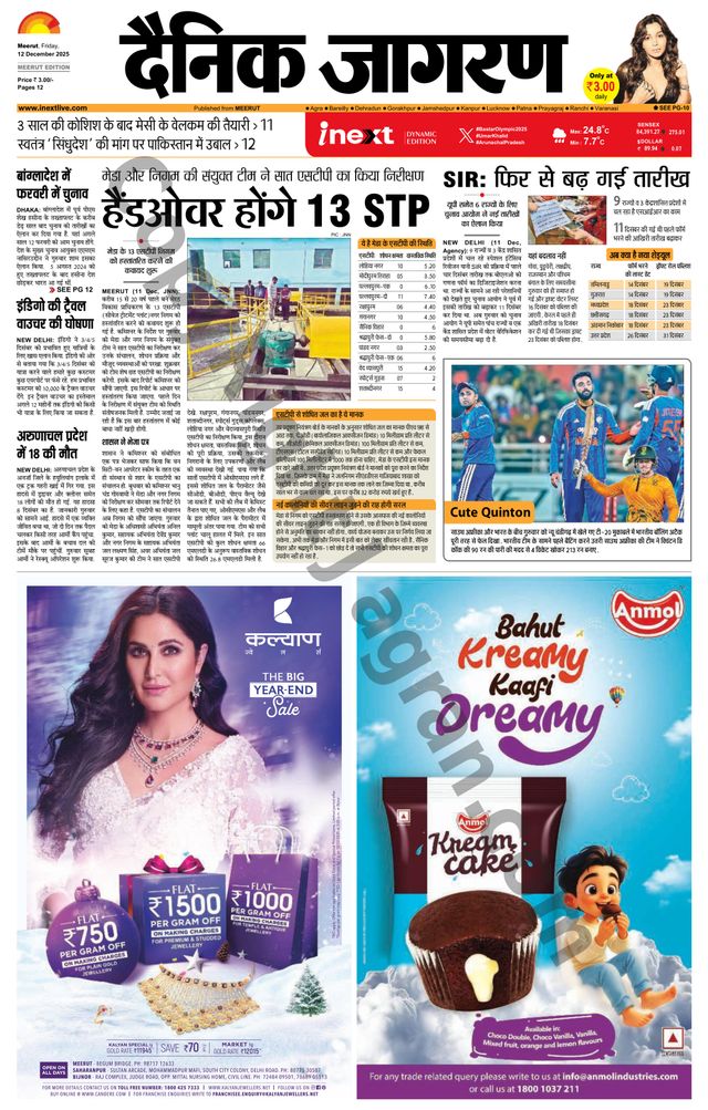 iNextLive Meerut