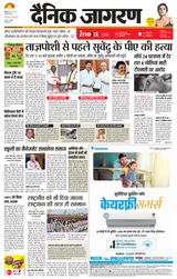 iNextLive Meerut