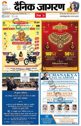 India Today Hindi Magazine - June 18, 2025 India Today Hindi Magazine Cover - June 18, 2025 Edition