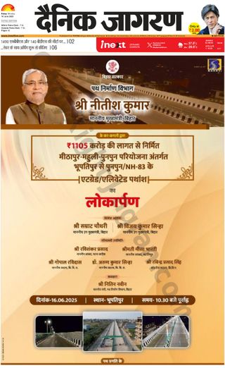 iNextLive Patna - June 16, 2025 iNextLive Patna Cover - June 16, 2025 Edition