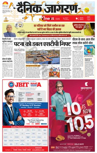 iNextLive Patna - June 21, 2025 iNextLive Patna Cover - June 21, 2025 Edition