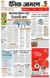 iNextLive Patna - October 29, 2025 October 29, 2025