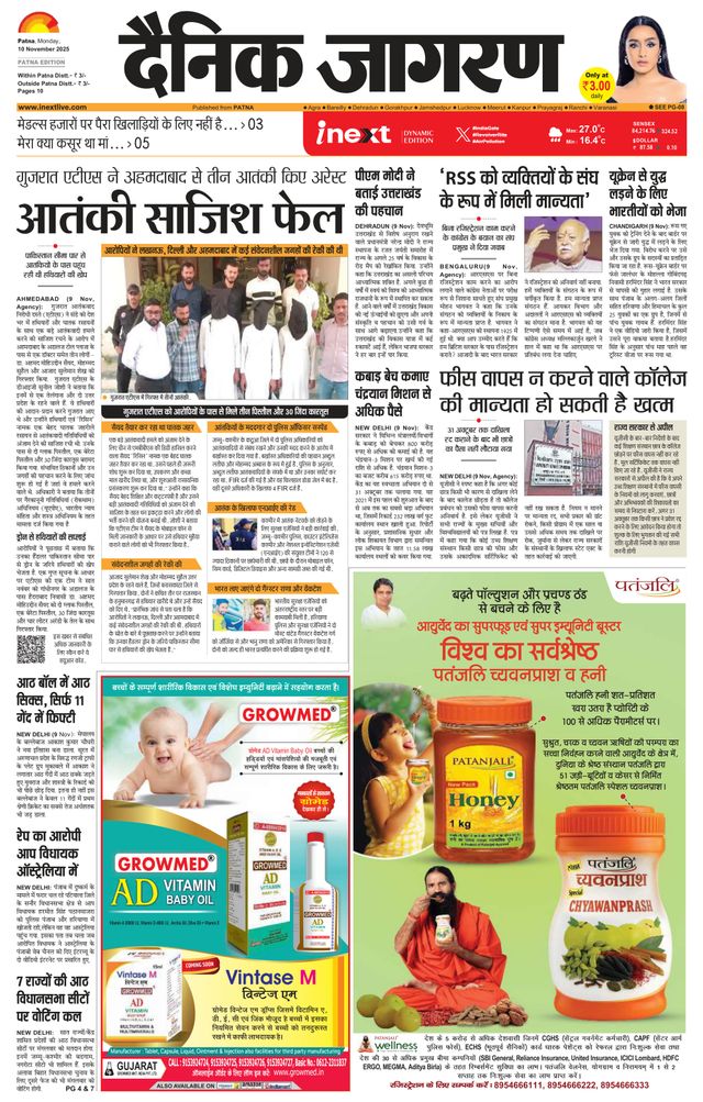 iNextLive Patna