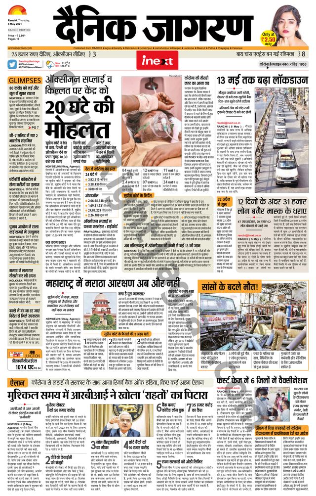 iNextLive Ranchi