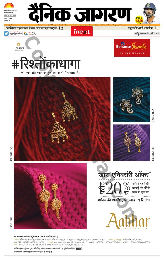 iNextLive Ranchi