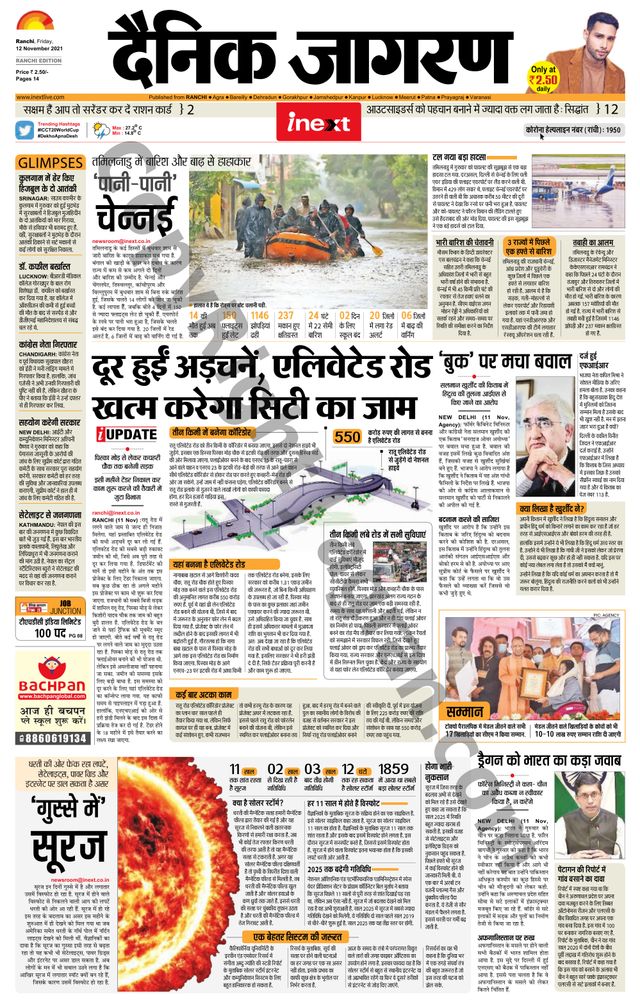 iNextLive Ranchi