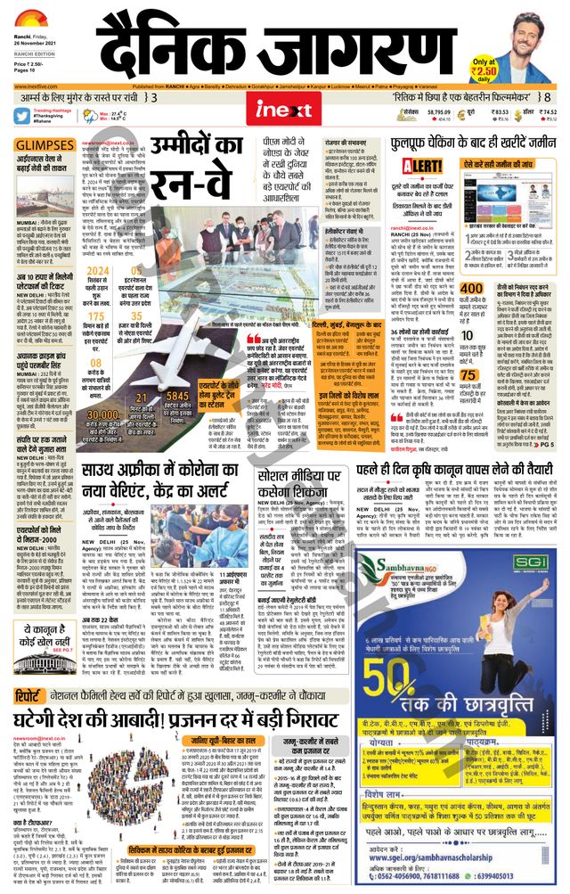 iNextLive Ranchi