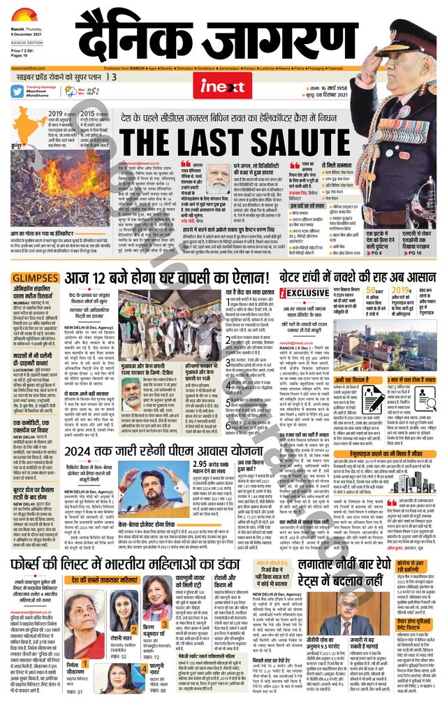 iNextLive Ranchi