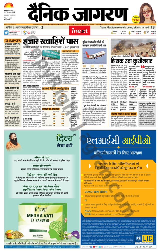 iNextLive Ranchi