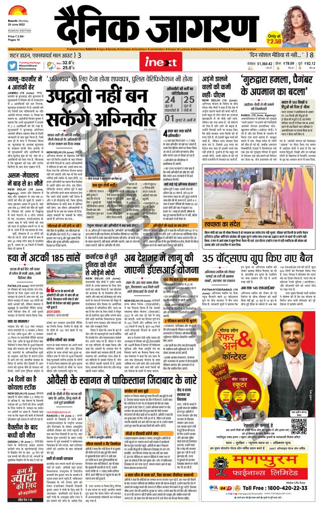 iNextLive Ranchi