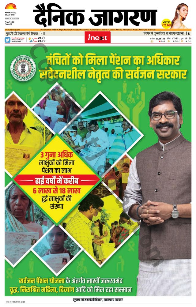 iNextLive Ranchi