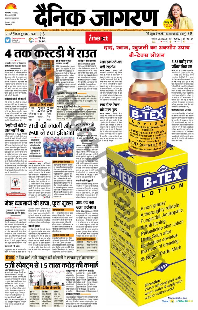 iNextLive Ranchi