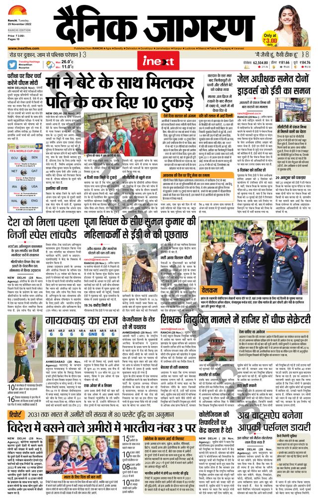 iNextLive Ranchi