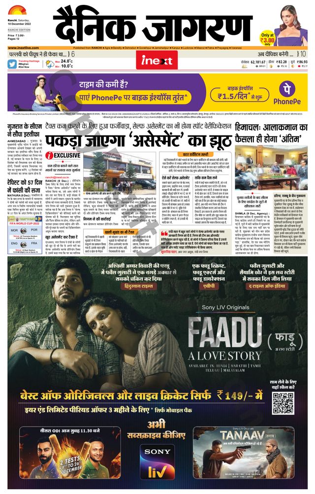 iNextLive Ranchi