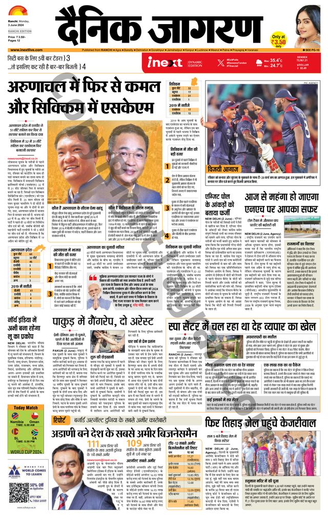 iNextLive Ranchi