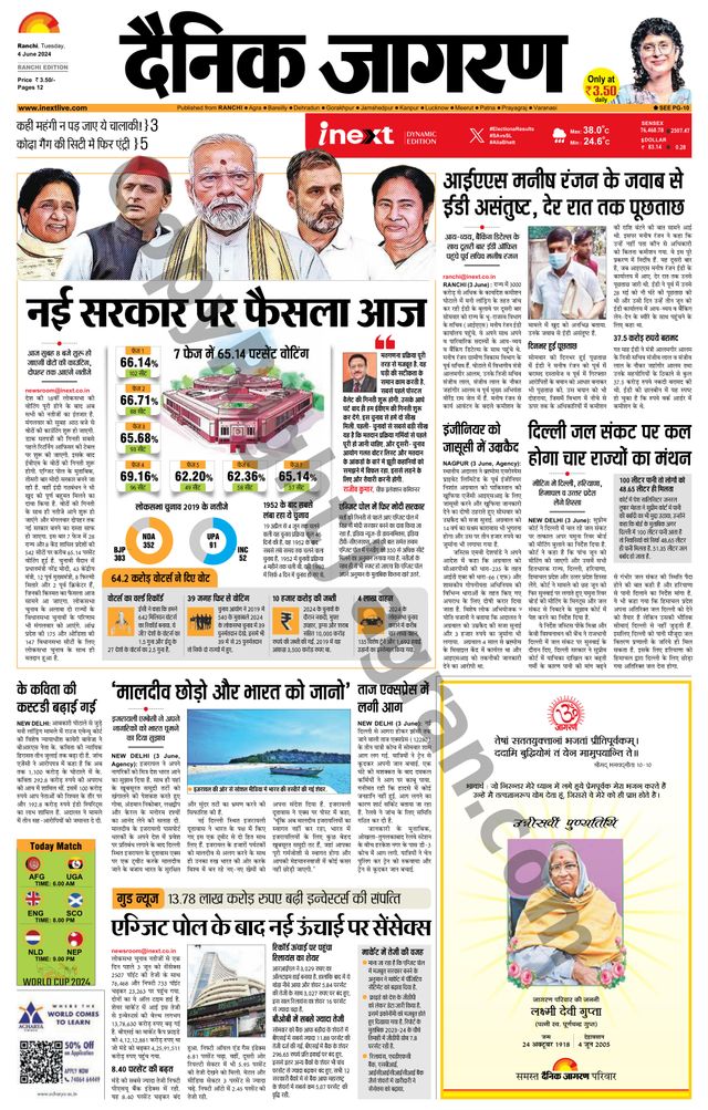 iNextLive Ranchi