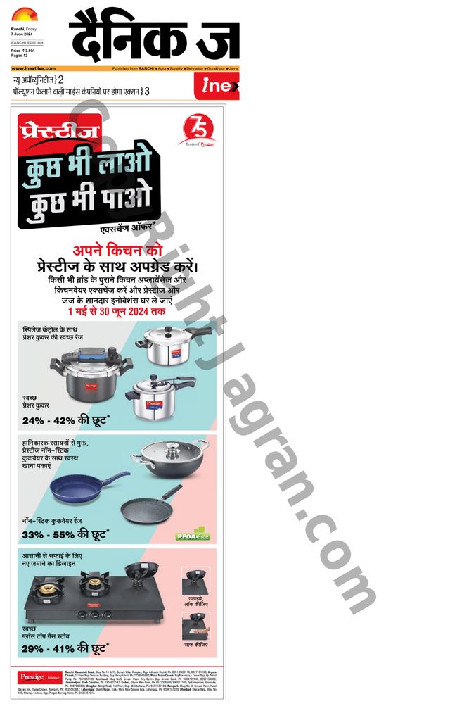iNextLive Ranchi