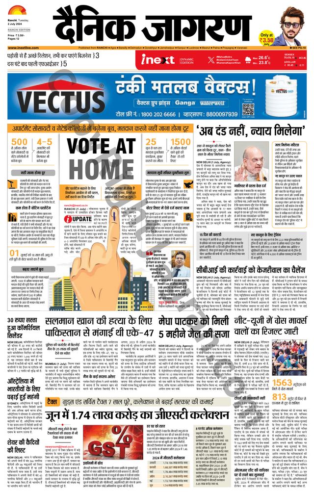 iNextLive Ranchi