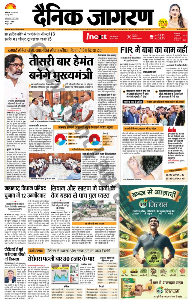 iNextLive Ranchi