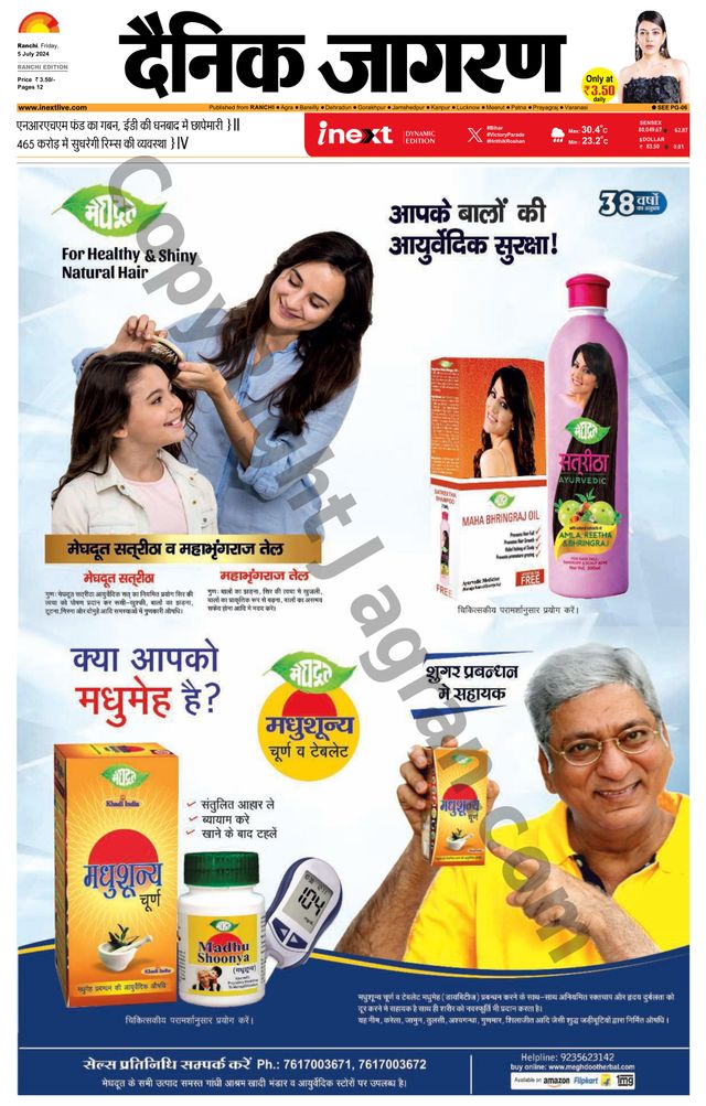 iNextLive Ranchi