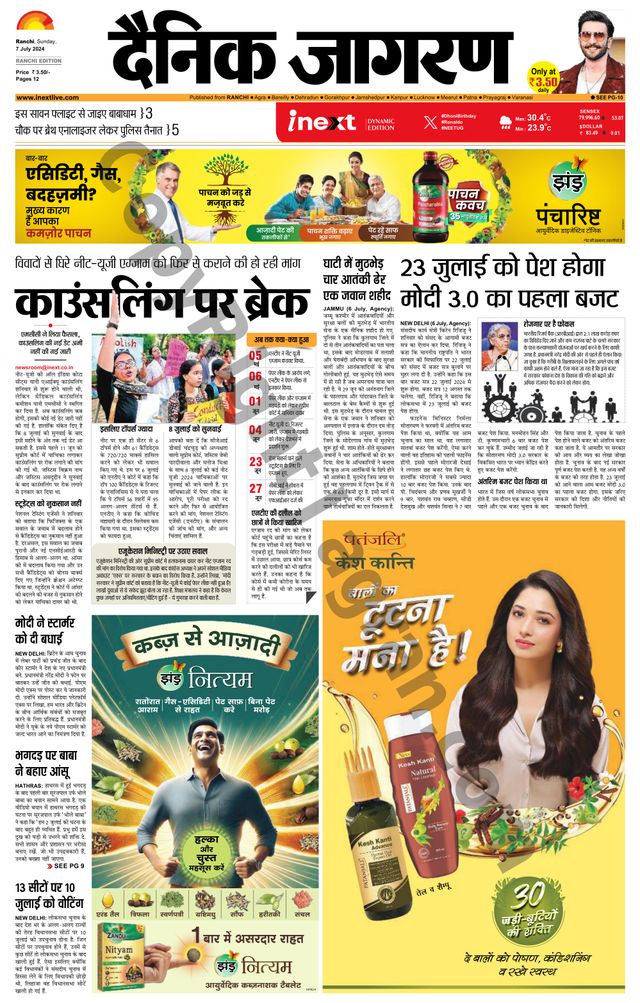 iNextLive Ranchi
