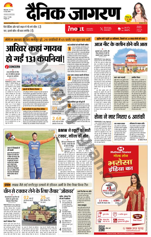 iNextLive Ranchi
