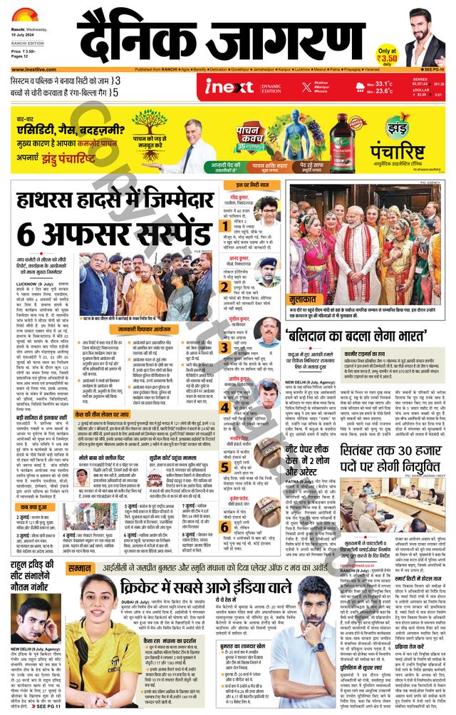 iNextLive Ranchi