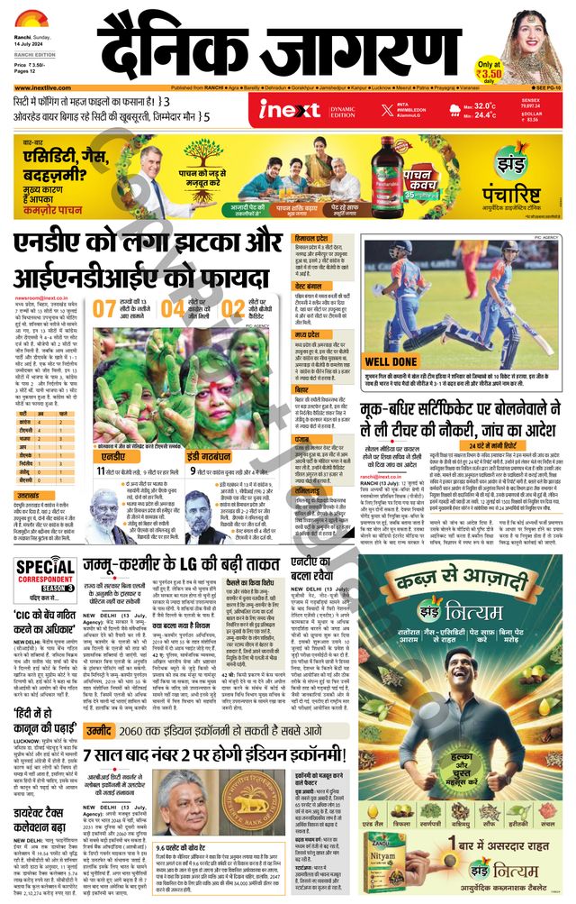 iNextLive Ranchi
