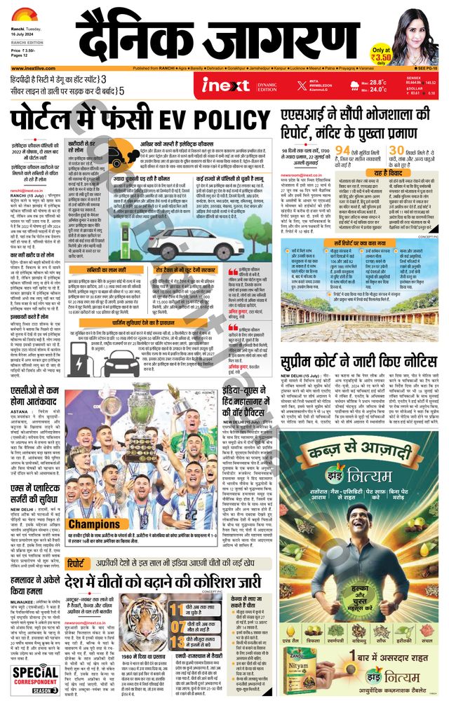 iNextLive Ranchi