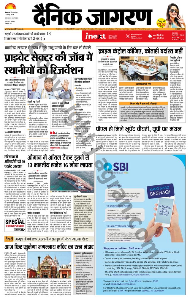 iNextLive Ranchi