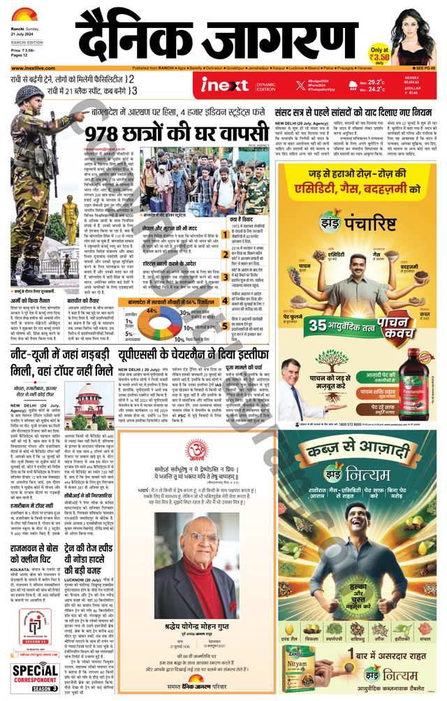 iNextLive Ranchi