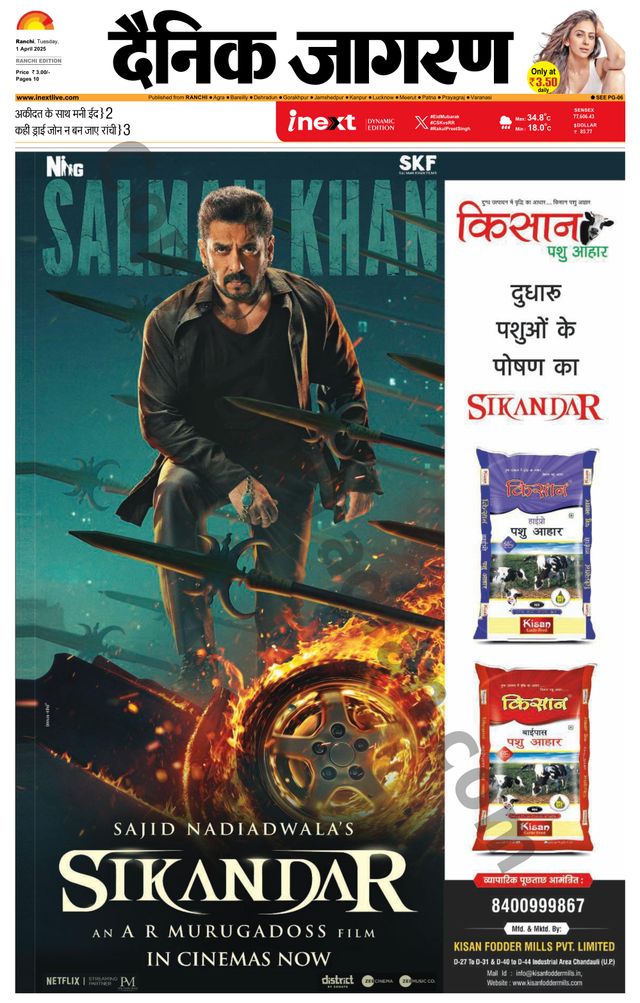 iNextLive Ranchi