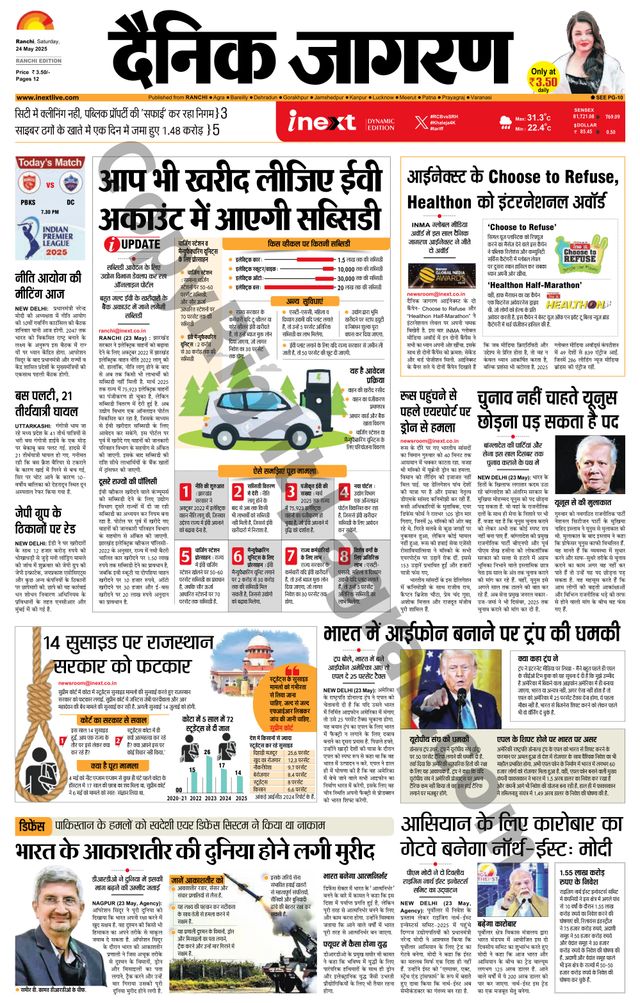 iNextLive Ranchi