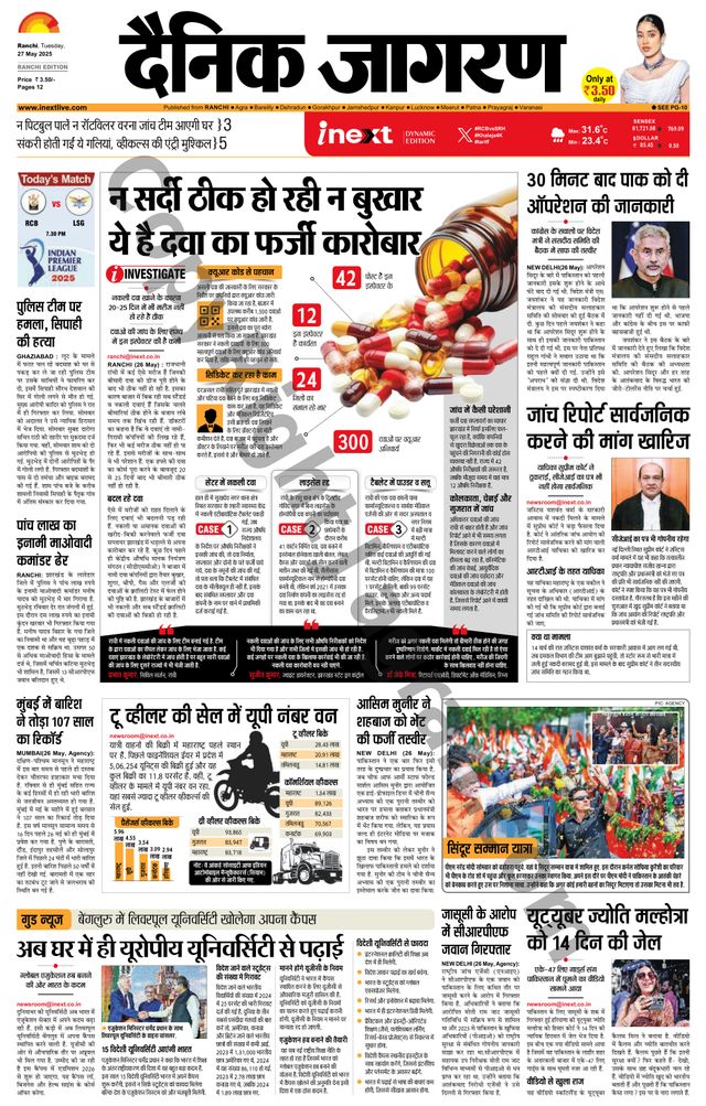 iNextLive Ranchi
