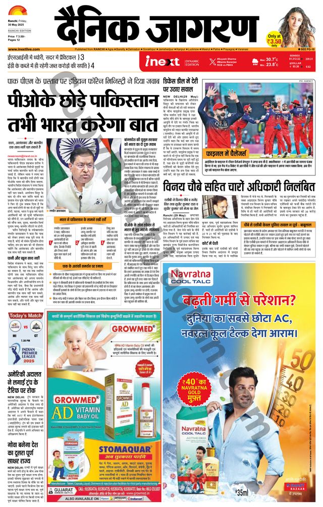 iNextLive Ranchi