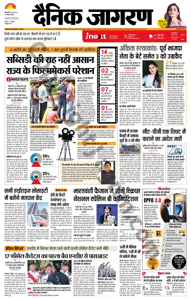 iNextLive Ranchi