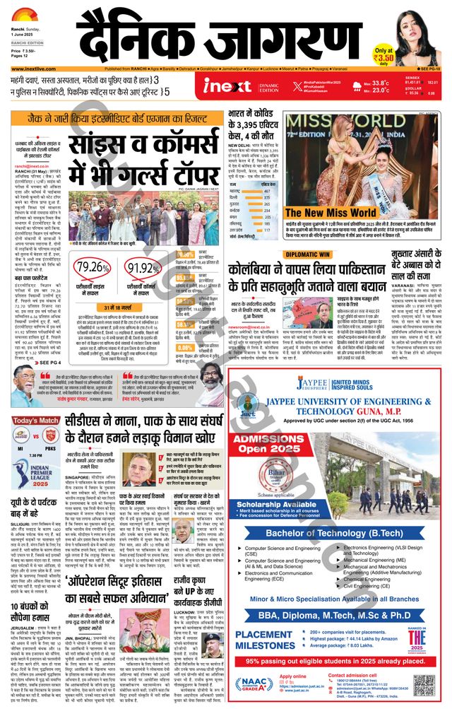 iNextLive Ranchi