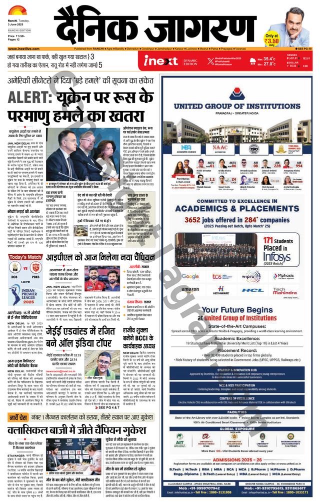 iNextLive Ranchi